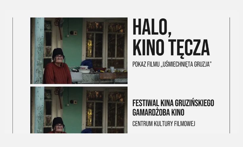 HALO, KINO TĘCZA | 15.07